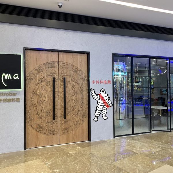 ALMA西班牙餐廳