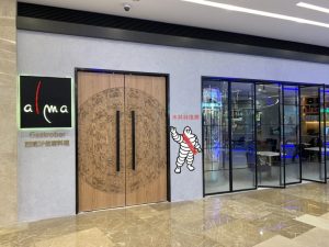 Read more about the article 【米其林餐廳室內設計分享】Alma西班牙餐廳上海分店｜3大巧思將「靈魂」帶進空間