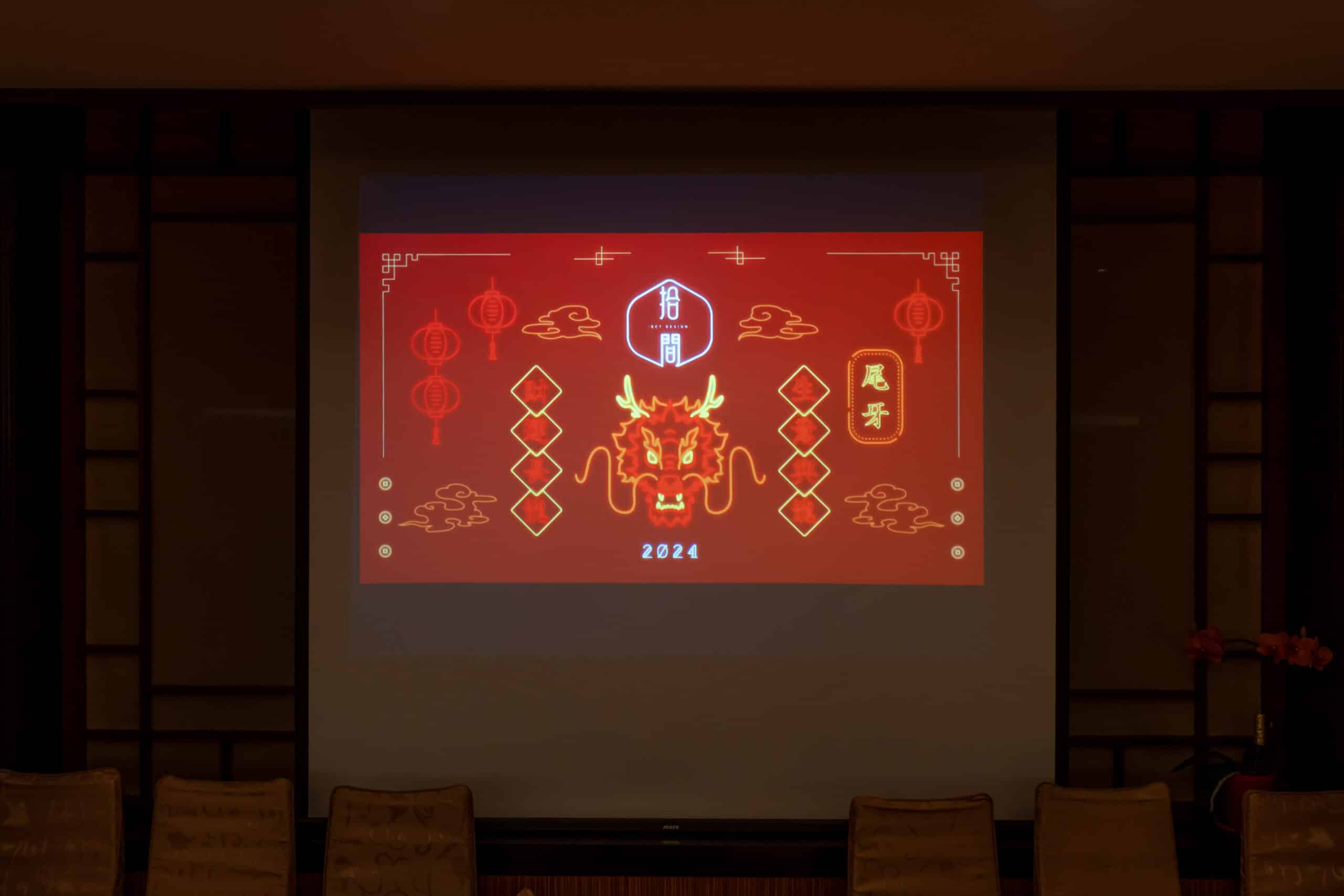You are currently viewing 2024 拾間室內裝修設計尾牙